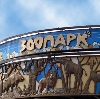 Зоопарки в Покрове